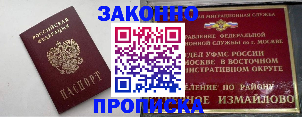 временная регистрация гарантия в Сосновом Бору