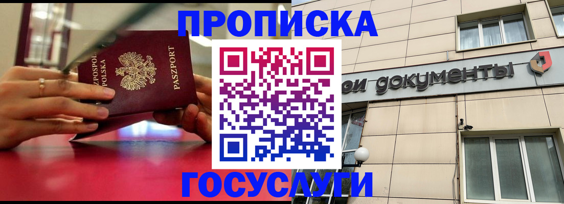 временная регистрация недорого в Сосновом Бору