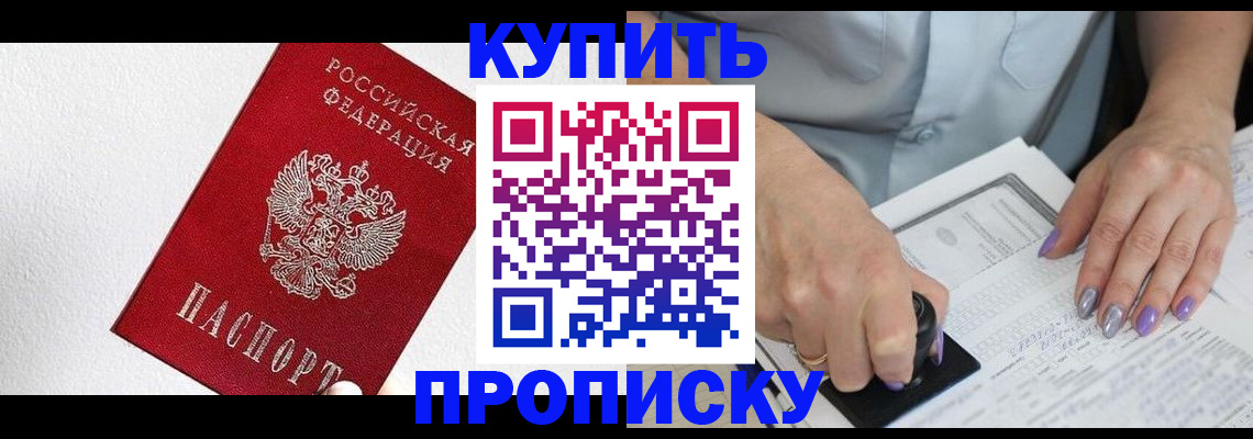 прописка паспорт в Сосновом Бору