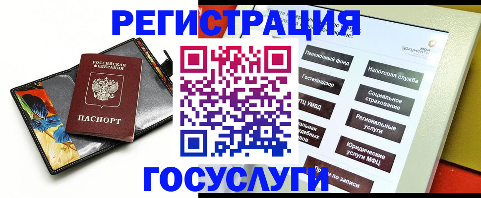 прописка гарантия в Сосновом Бору