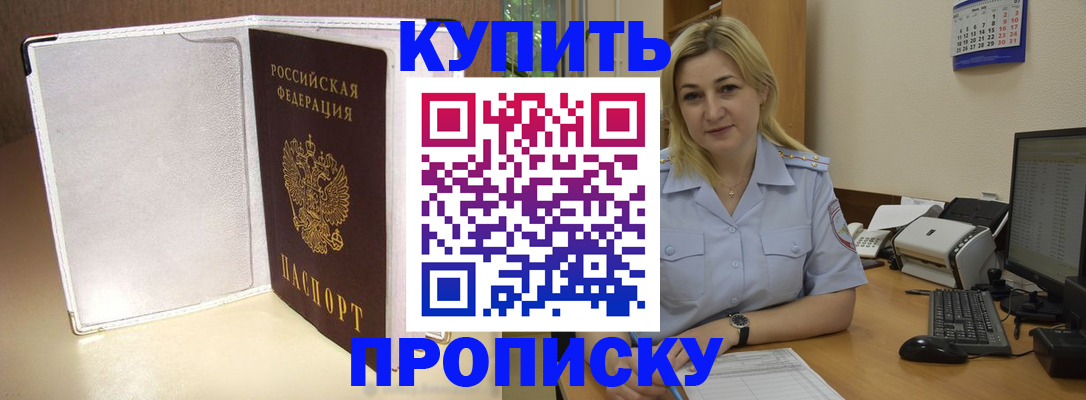 временная регистрация надежно в Сосновом Бору