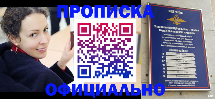 миграционный учет в Сосновом Бору