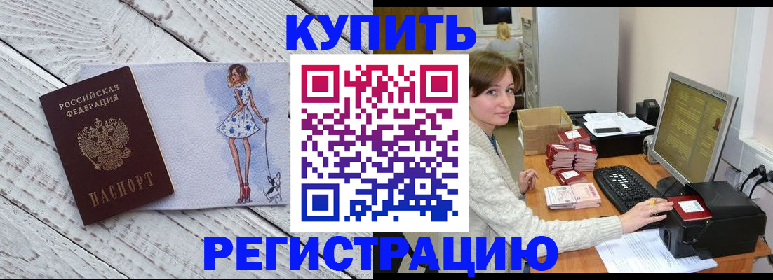 временная регистрация адрес в Сосновом Бору