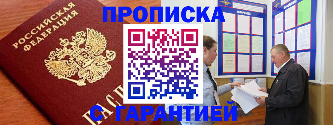 временная регистрация в квартире в Сосновом Бору