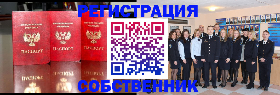 временная прописка в Сосновом Бору